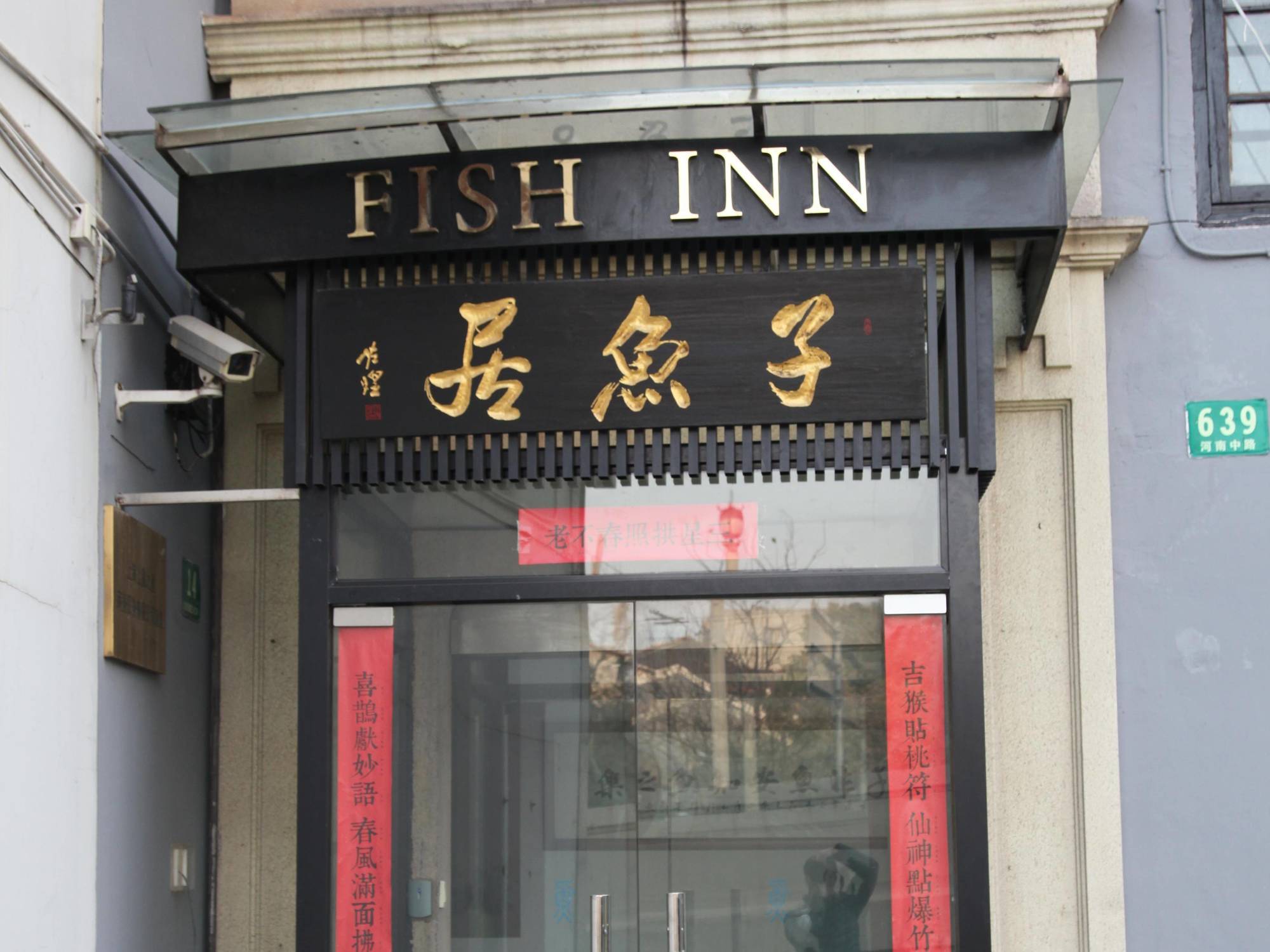 Shanghai Fish Inn Bund Екстериор снимка